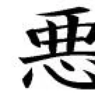 Akusei