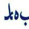 asaliah