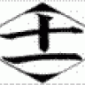 mefistopheles1