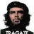 Tragate mi verga