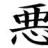Akusei
