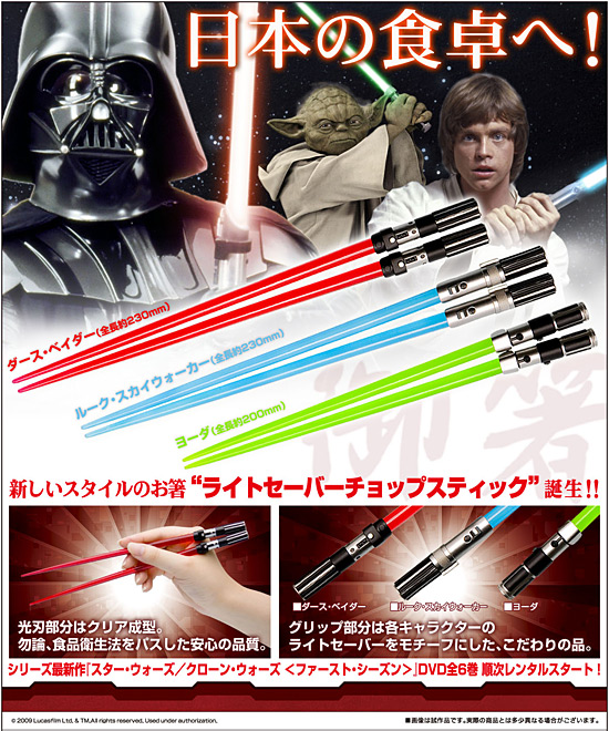 StarWarsChopsticks.jpg