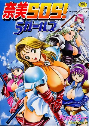 nami_sos-001.jpg