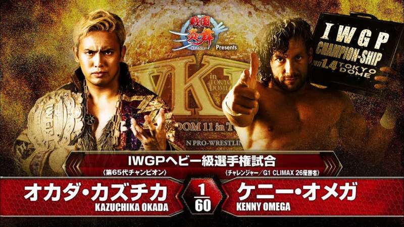 omega-vs-okada-1483766487-800.jpg