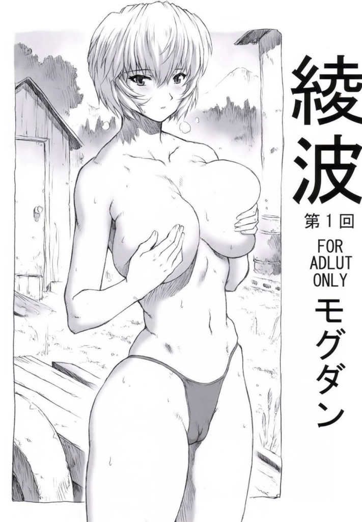 Ayanamidaikai.jpg