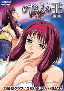 th_298493169_KerakunoOu_122_76lo.jpg