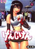 th_63304_gencken5_omote_123_1055lo.jpg