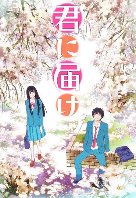 kimi-ni-todoke-1920f63.jpg