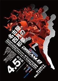 200px-Dream8.jpg