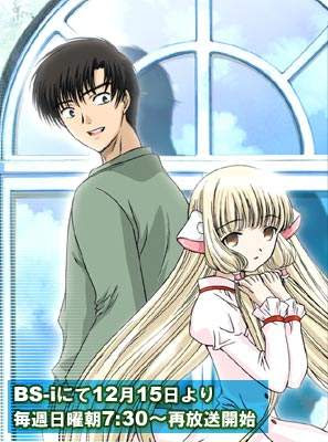 chobits