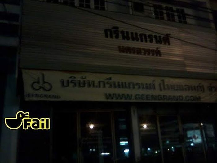 logo-fails-10.jpg