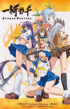ikkitousen-dragon-destiny.jpg