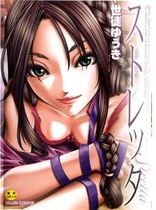th_036268622_StrettaTheAnimation1_122_567lo.jpg