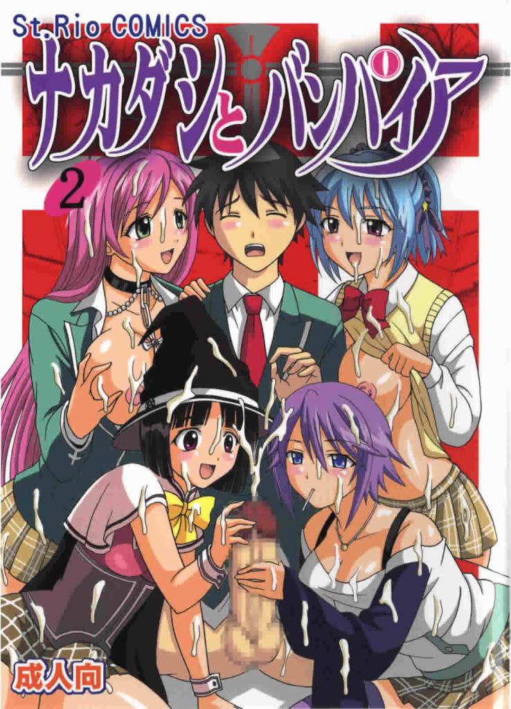 NakadashitoVampire2.jpg