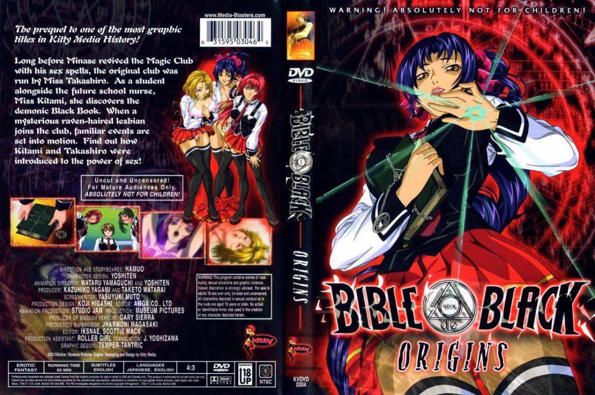 bible-black-gaiden.jpg