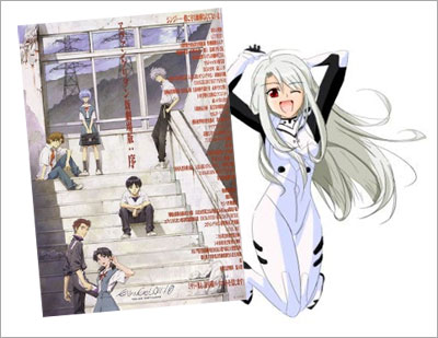 Evangelion-_1.0_You_Are_(Not)_Alone.jpg