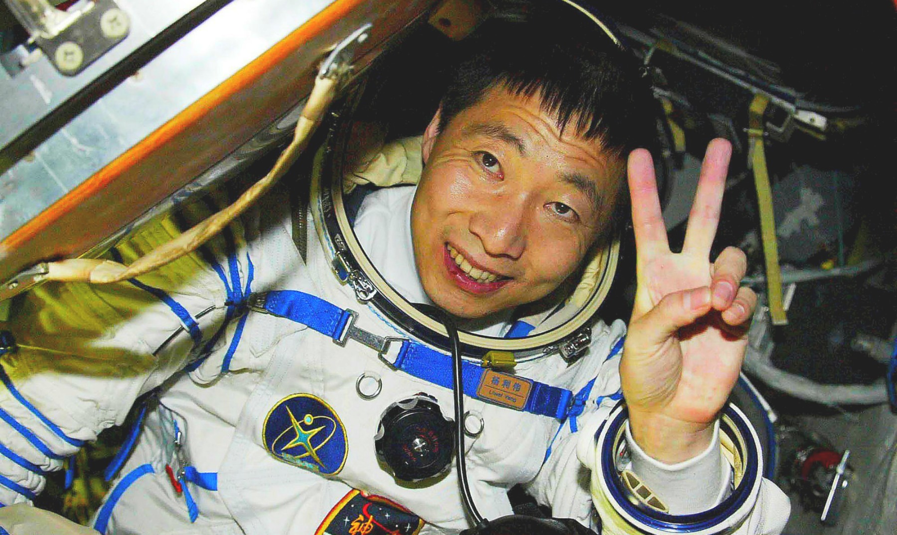 Astronauta-chino.jpg