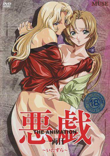 Itazura-The-Animation-.jpg