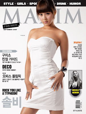 Korean+Singer+Solbi+Sex+Video+Scandal+With+Leaked+Homemade+Sex+Tape+www.GutterUncensored.com+56.jpg