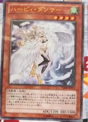 344px-HarpieDancer-VJMP-JP-OP.png