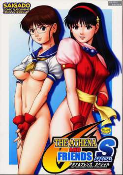 the-athena-friends-special-1_s.jpg