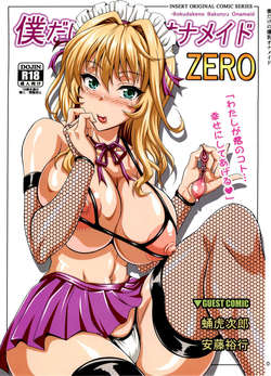 my-personal-big-breasted-masturbation-maid-zero-1_s.jpg