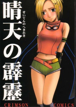 final%20fantasy%20x%20hentai%205%20books%20doujin%20xxx%20manga%20comics%20bd%20fr%20bdz%20bob_001_s.jpg