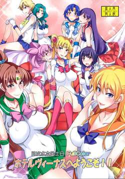 getsu-ka-sui-moku-kin-do-nichi-fullcolor-hotel-venus-e-youkoso-1_s.jpg