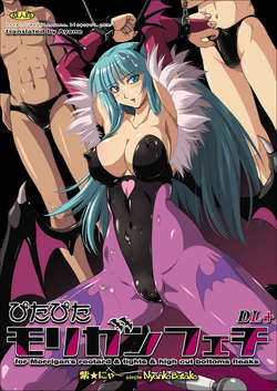 pitapita-morigan-fetish-dl-1_s.jpg