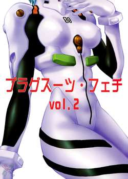 plug-suit-fetish-vol-2-1_s.jpg