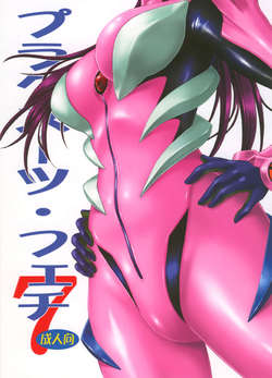 plug-suit-fetish-vol-7-1_s.jpg