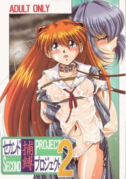 second-hobaku-project-2-1_s.jpg
